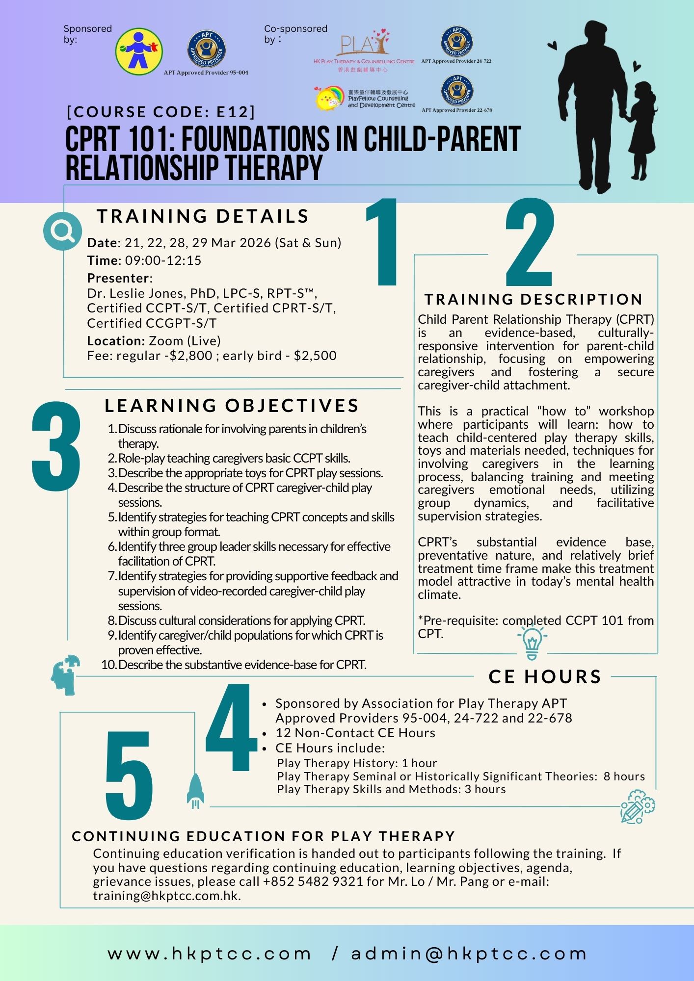 香港遊戲輔導中心 2025-2027 培訓項目